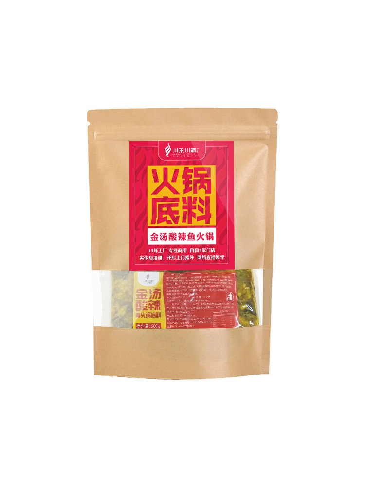 金湯酸菜魚(yú)調(diào)料酸辣金湯肥?；疱伒琢戏勖拙€面商用開(kāi)店試味套裝