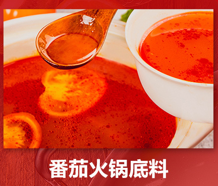 番茄火鍋底料好不好吃，隔夜的還能吃嗎？(圖1)