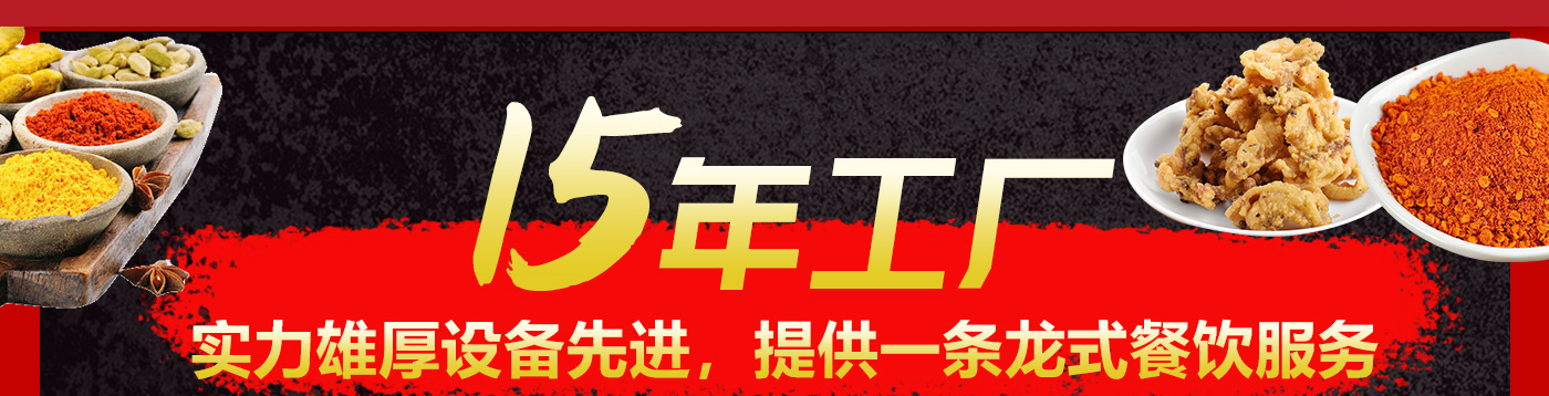 四川火鍋底料廠家，代加工貼牌定制