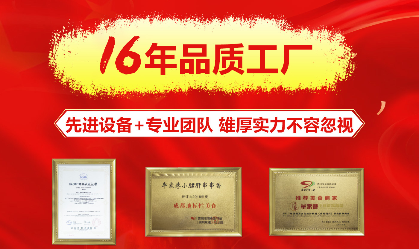 成都火鍋底料定制，商用開店的底料廠家在哪預(yù)約考察