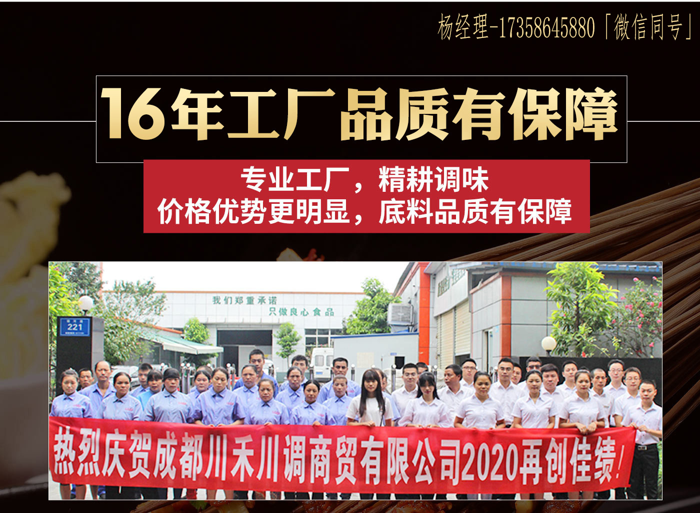 商丘火鍋底料批發(fā)價(jià)格是多少，商用底料是廠家直供嗎